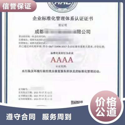 衢州地區(qū)企業(yè)服務(wù)質(zhì)量評(píng)價(jià)認(rèn)證全解析