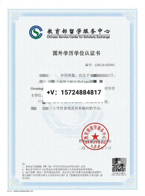 一對一留信認證與留服認證究竟有何不同