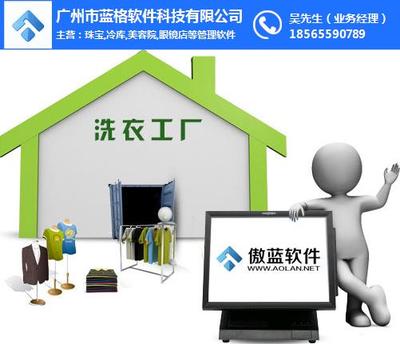 傲藍(lán)洗衣工廠管理系統(tǒng) 專業(yè)賦能，助力洗衣工廠高效運(yùn)營(yíng)與權(quán)威認(rèn)證