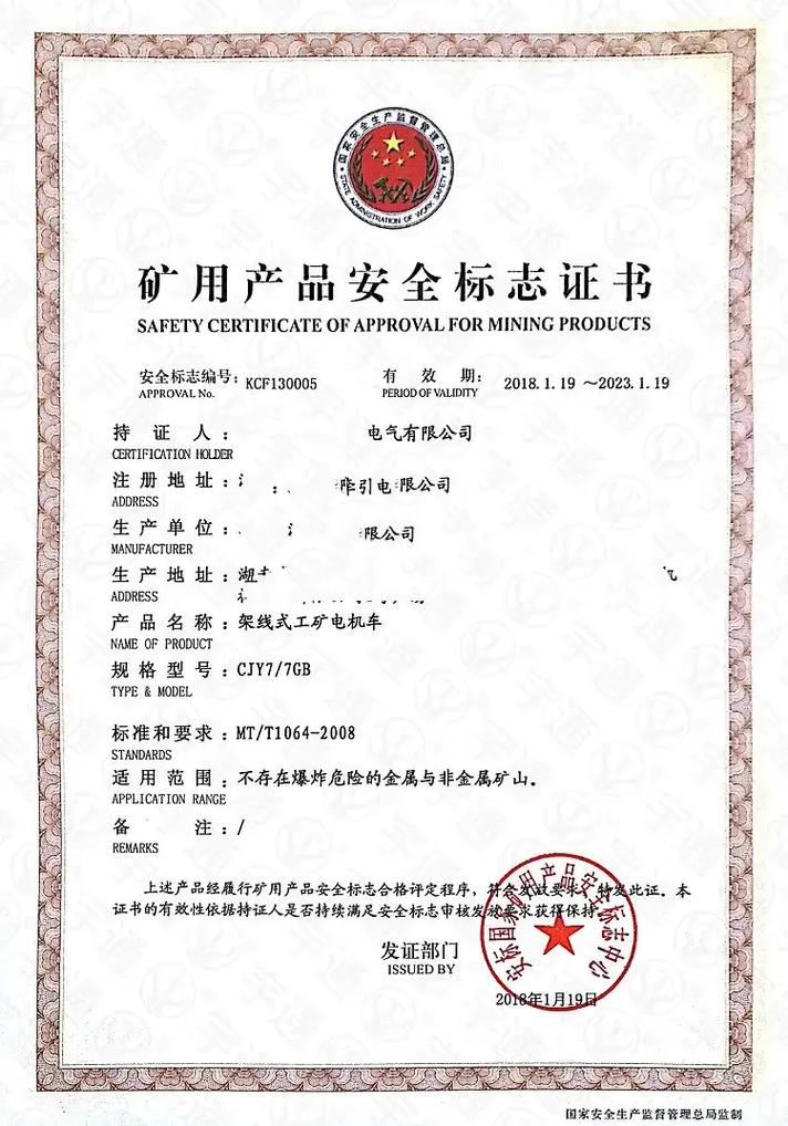 礦安證辦理全流程指南與認(rèn)證咨詢服務(wù)詳解